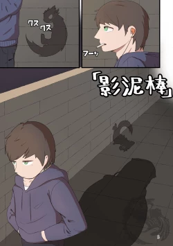 Page 3 of [TF短篇集1] [Chinese] [NICHIYOUBI][小年朝の汉化][Digital]