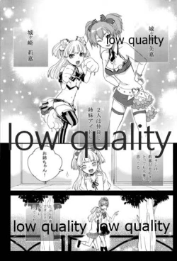 Page 12 of 少女業