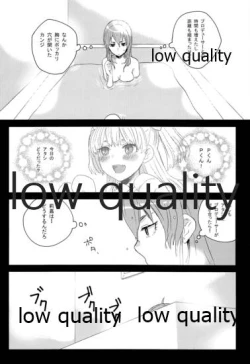 Page 17 of 少女業