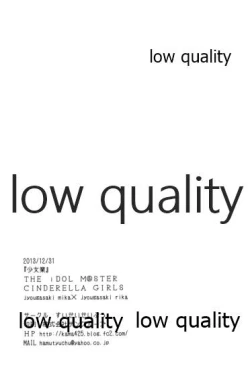 Page 26 of 少女業