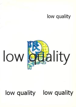 Page 14 of My Favorite Idol