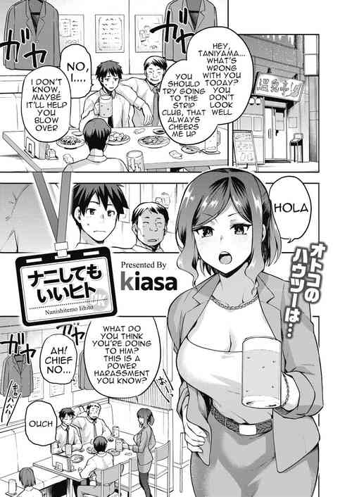 Download Nani shite mo Ii Hito