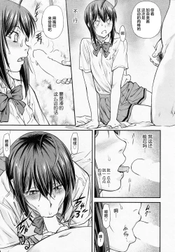 Page 10 of Kaname Date #14