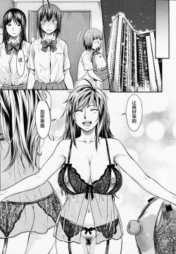 Page 4 of Kaname Date #14