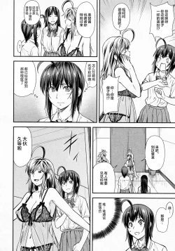 Page 5 of Kaname Date #14