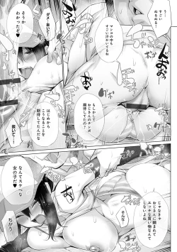 Page 152 of Hentai Obenjors