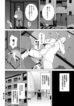 Page 107 of Etsuran Kinshi