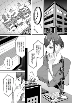 Page 128 of Etsuran Kinshi