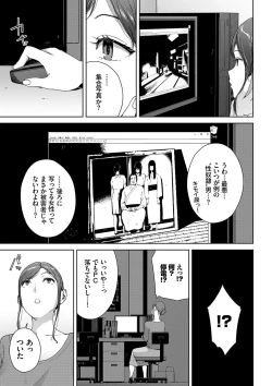 Page 130 of Etsuran Kinshi