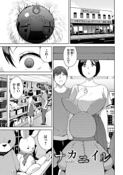 Page 148 of Etsuran Kinshi