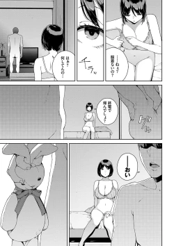 Page 152 of Etsuran Kinshi