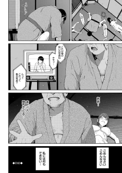 Page 193 of Etsuran Kinshi