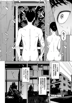Page 23 of Etsuran Kinshi