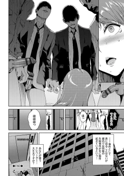 Page 43 of Etsuran Kinshi