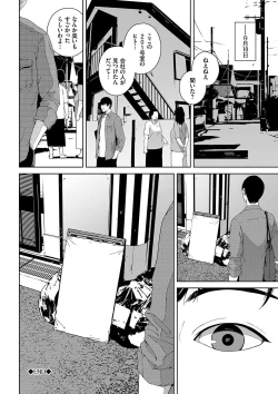 Page 85 of Etsuran Kinshi