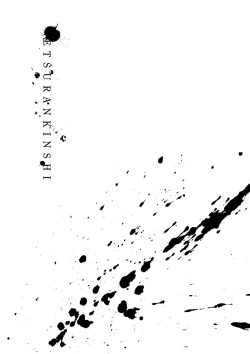 Page 87 of Etsuran Kinshi