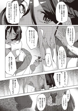 Page 107 of Netsuretsu!? na Hitomi