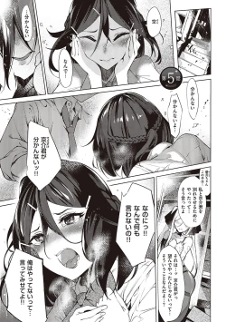 Page 110 of Netsuretsu!? na Hitomi
