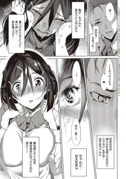Page 112 of Netsuretsu!? na Hitomi