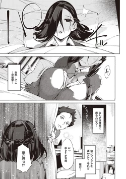 Page 12 of Netsuretsu!? na Hitomi