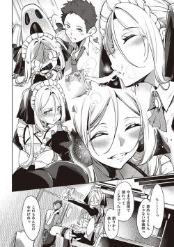 Page 151 of Netsuretsu!? na Hitomi