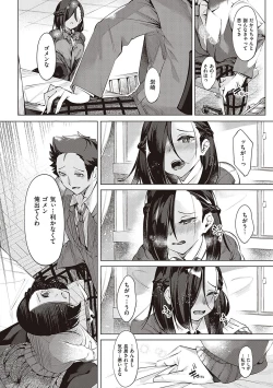 Page 15 of Netsuretsu!? na Hitomi