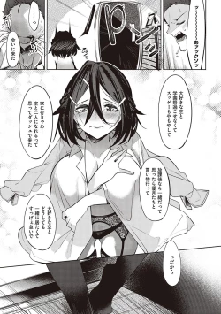 Page 182 of Netsuretsu!? na Hitomi