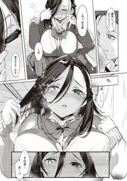 Page 18 of Netsuretsu!? na Hitomi