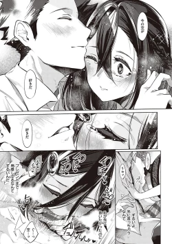 Page 196 of Netsuretsu!? na Hitomi