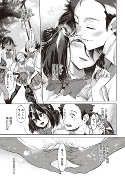 Page 206 of Netsuretsu!? na Hitomi