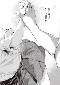 Page 207 of Netsuretsu!? na Hitomi