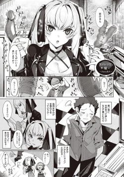 Page 210 of Netsuretsu!? na Hitomi