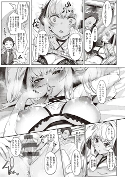 Page 214 of Netsuretsu!? na Hitomi