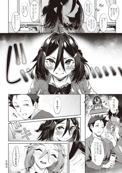 Page 31 of Netsuretsu!? na Hitomi