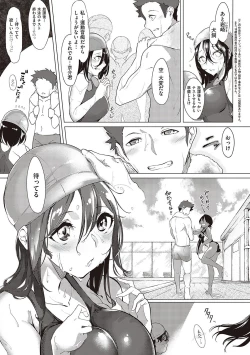 Page 34 of Netsuretsu!? na Hitomi