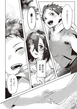 Page 5 of Netsuretsu!? na Hitomi