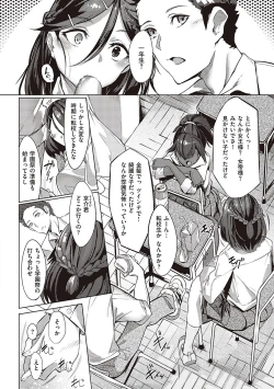 Page 63 of Netsuretsu!? na Hitomi