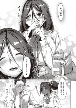 Page 64 of Netsuretsu!? na Hitomi