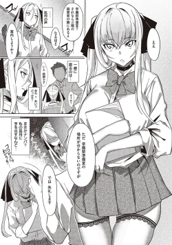 Page 66 of Netsuretsu!? na Hitomi