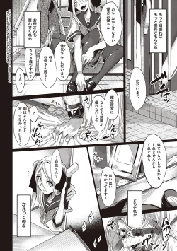 Page 85 of Netsuretsu!? na Hitomi