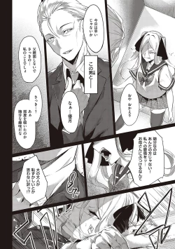 Page 89 of Netsuretsu!? na Hitomi