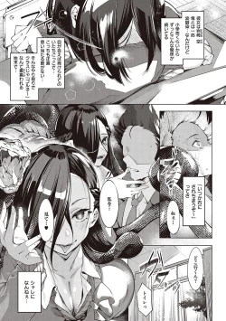 Page 8 of Netsuretsu!? na Hitomi