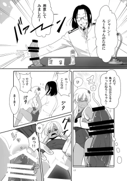 Page 16 of Ro-chan no Shitsumushitsu de Kado Ona Shirei