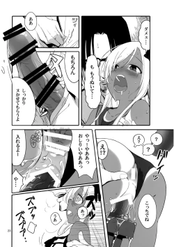 Page 22 of Ro-chan no Shitsumushitsu de Kado Ona Shirei