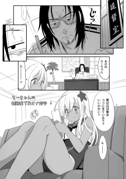 Page 4 of Ro-chan no Shitsumushitsu de Kado Ona Shirei
