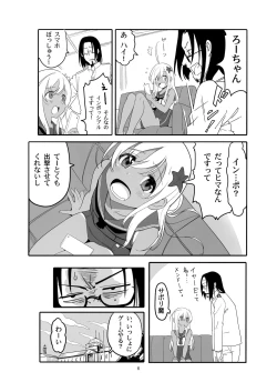 Page 5 of Ro-chan no Shitsumushitsu de Kado Ona Shirei