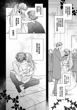 Page 182 of Omega Koukyu Shoukan Ronnie Danshaku no Otsuki5+番外1-2