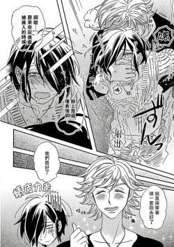 Page 18 of Niizumakun Okawari | 新妻君与新夫君 再来一份 Ch. 1-3