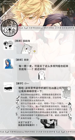 Page 23 of Niizumakun Okawari | 新妻君与新夫君 再来一份 Ch. 1-3