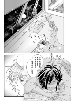 Page 83 of Niizumakun Okawari | 新妻君与新夫君 再来一份 Ch. 1-3